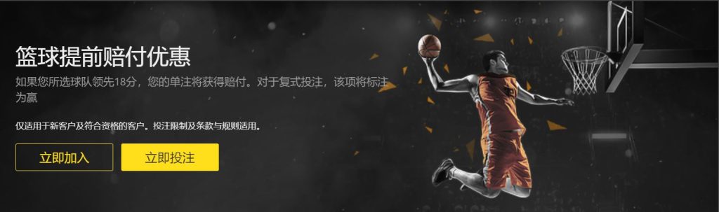 必威体育|官方网站篮球优惠