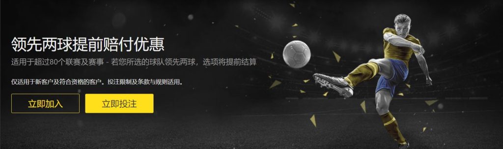 必威体育|官方网站足球优惠